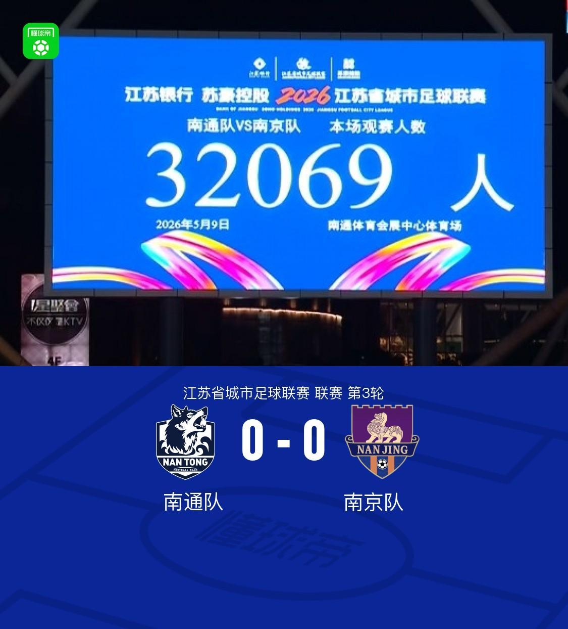 西甲